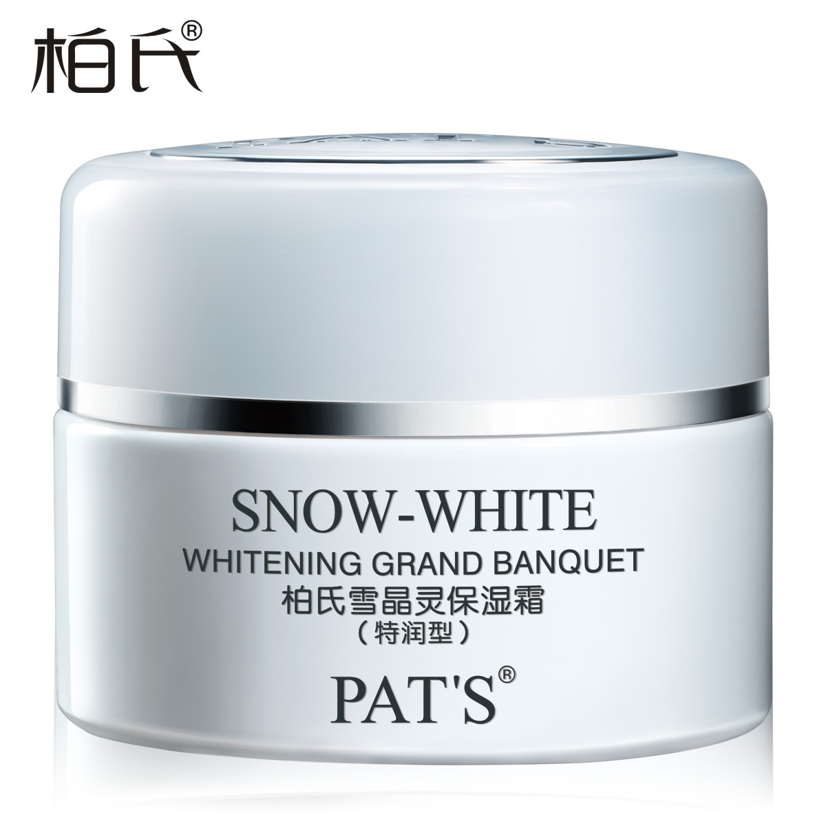 柏氏面霜 柏氏雪晶灵保湿霜50g 化妆品 系列 补水保湿专柜护肤品