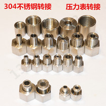 Pressure gauge 304 stainless steel conversion joint complement core M14M20 * 1 5 turn 2 points 4 points 6 Pressure Gauge transfer