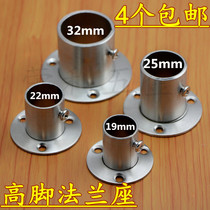 Thickened high foot flange seat stainless steel round pipe seat clothes pole rack hanging clothes pole round pipe 19 19 22 25 32mm