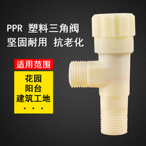 PPR Plastic Triangle Valve Tap Cold Water Stop Valves Switch Valves 4 Minute Angle Valves Home Engineering Water Valves