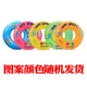 90#Animal Circle Random Color 110-210 Catties Girls