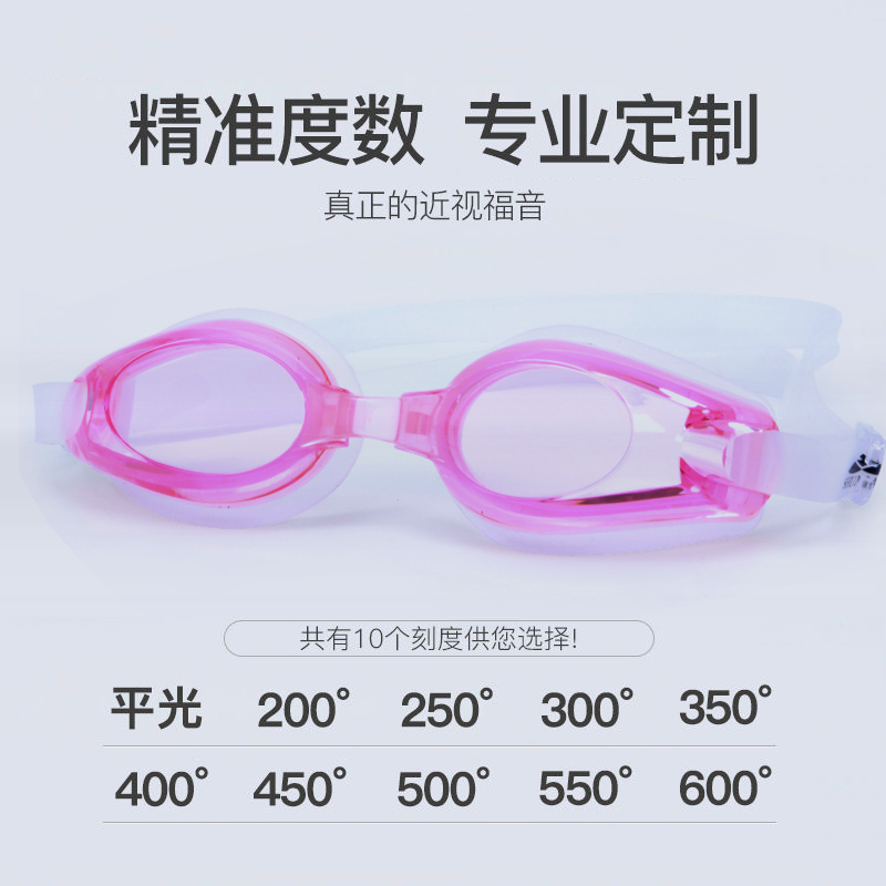 Professional swimming goggles men and women swimming glasses adult children waterproof anti-fog HD flat light myopia degree swimming equipment