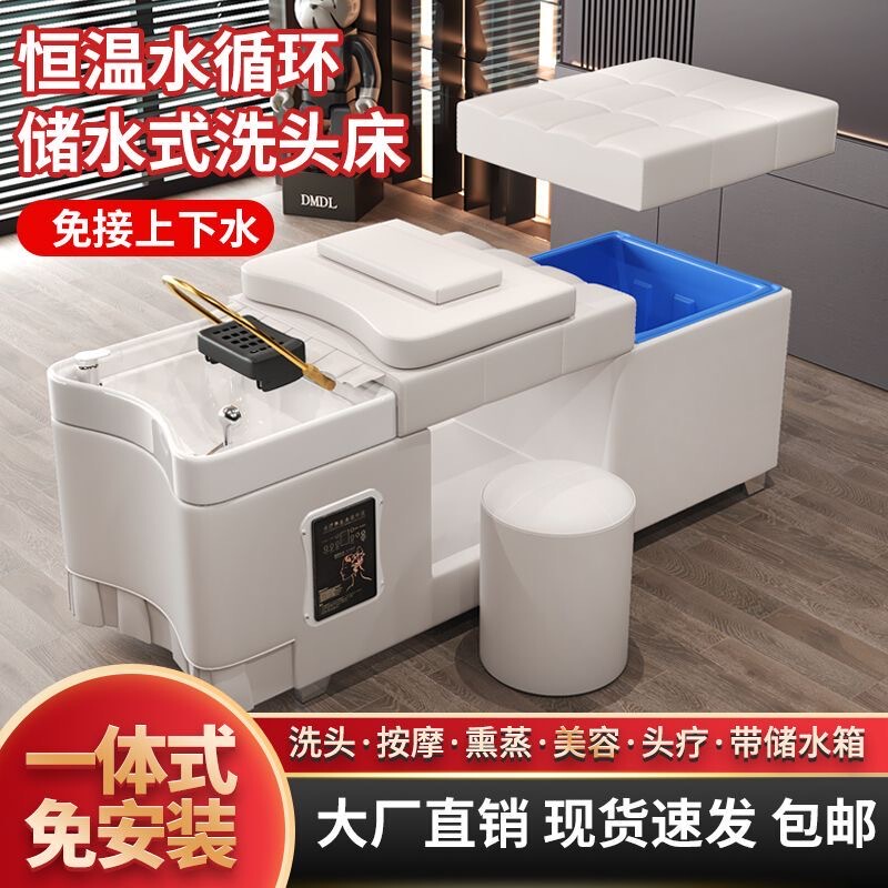 French Cygne Water-Saving Head Therapy Storage-Type Hair Salon Shampoo Bed with Constant Temperature Water Circulation Thai Massage Bed