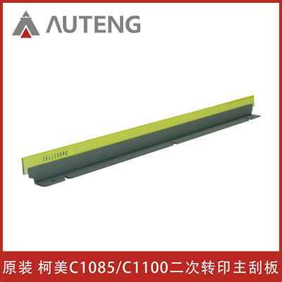 A5AWR73300 оригинальный Kemei C8000 C1085 C1100 C6085 6100 главный скребок вторичной передачи