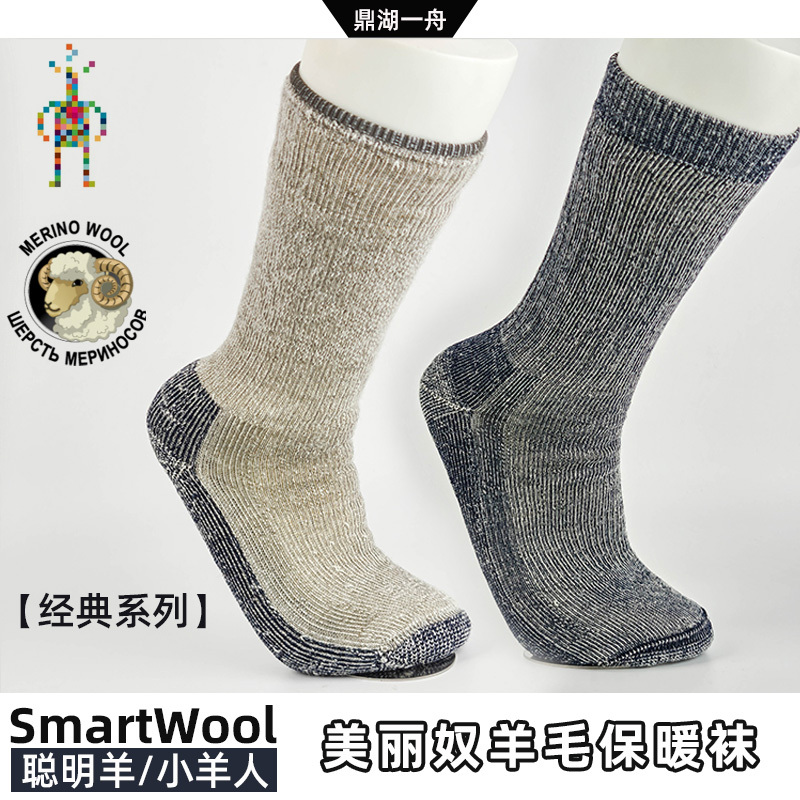 Smartwool Merino Wool Socks for Men and Women, Autumn and Winter Outdoor Sports, Warm and Cushioning