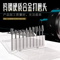 Superhard tungsten steel carbide rotary file tungsten steel grinding head milling cutter root carving milling cutter polishing YG8 rolling knife 6mm