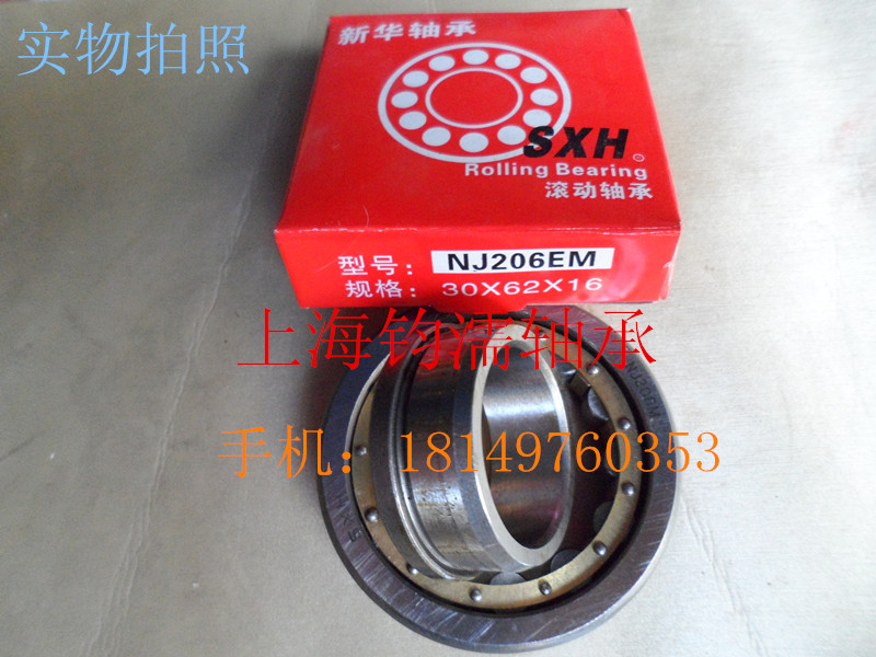 Direct selling cylindrical roller bearing copper holding frame model NJ206M inner 30 outer diameter 62 thick 16