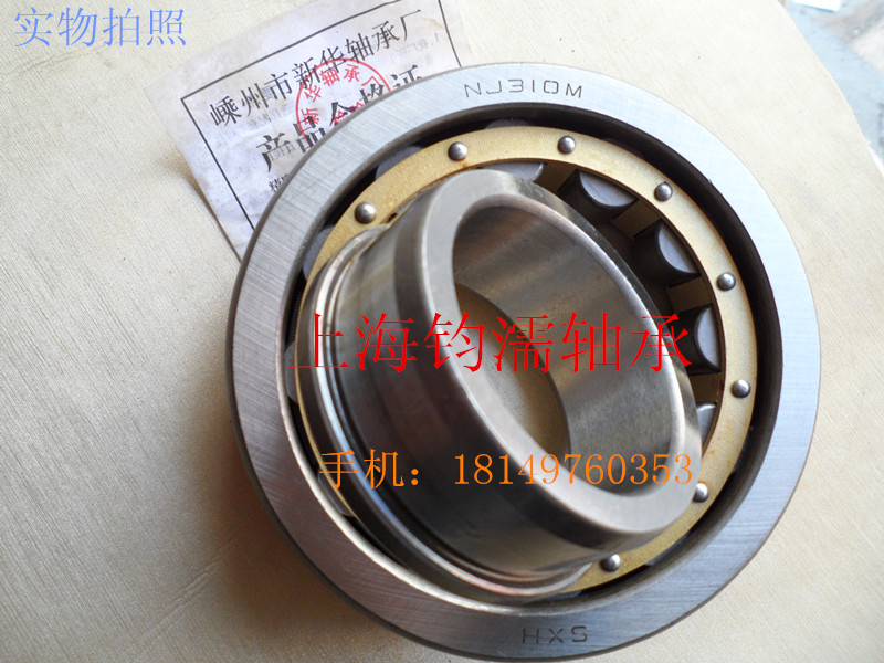 Wholesale single column cylindrical roller bearing model NJ310M Inner warp 50 outer diameter 110 110 27