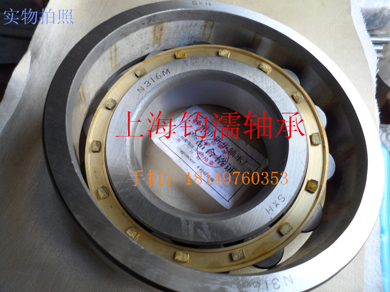 Cylindrical roller bearing copper cage Model: N316M inner diameter 80 outer diameter 170 thick 39