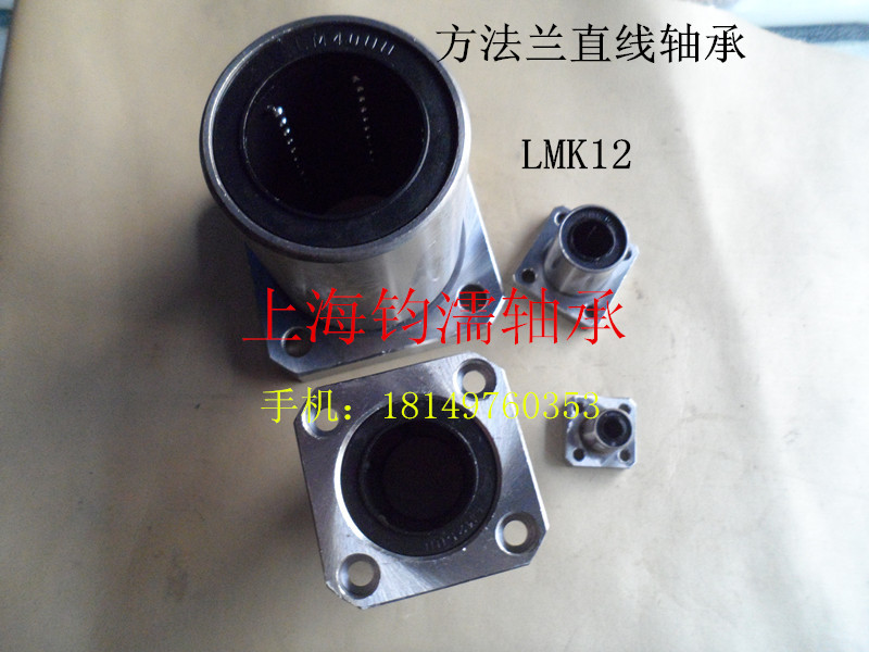Factory direct sales with seat method blue linear light bearing LMK12UU inner by 12 outer diameter 21 long 30mm
