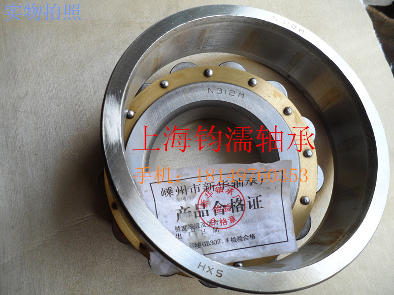Cylindrical roller bearing copper holder model :N312M Inner warp 60 outer diameter 130 130 31