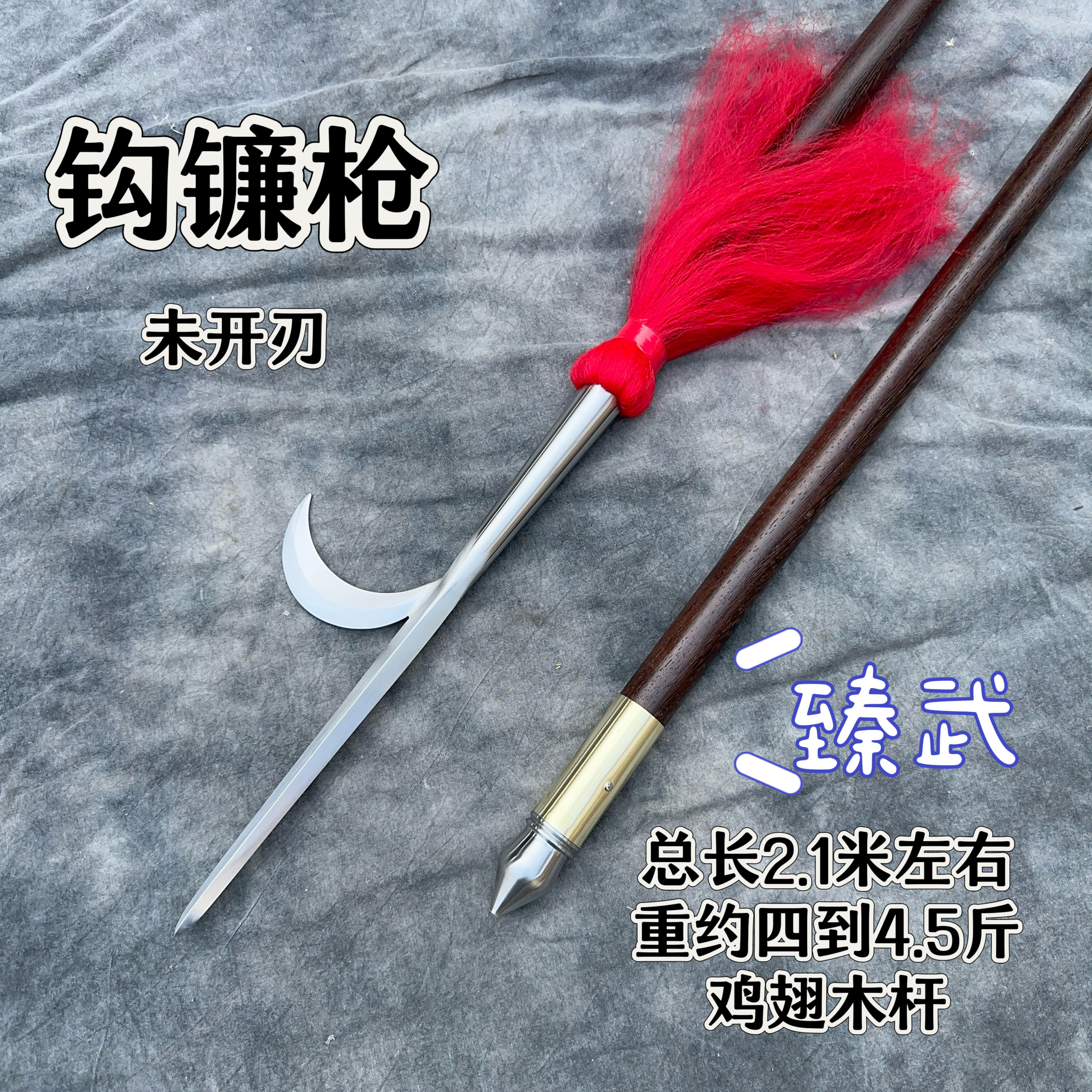 中国武術　少林拳　達磨杖　　契木　千切木　乳切木 中国武術 少林拳 達磨杖 契木 千切木 乳切木 Blood Of The Warrior