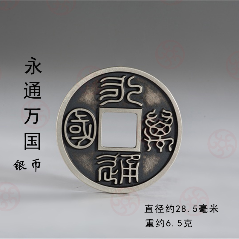Yongtong Wanguo ancient coins North Wednesday product sterling silver replica silver coin personality silver pendant braided rope pendant