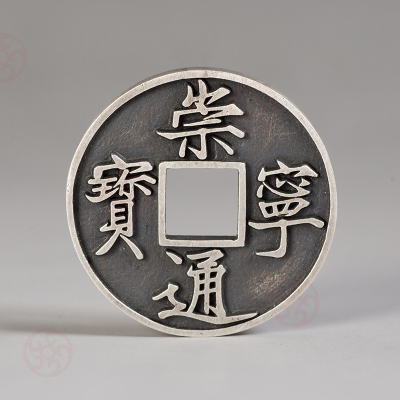2 6 cm Chongning Tongbao bold version silver coin spend money to win money antique coin stone bird gold work re-engraving