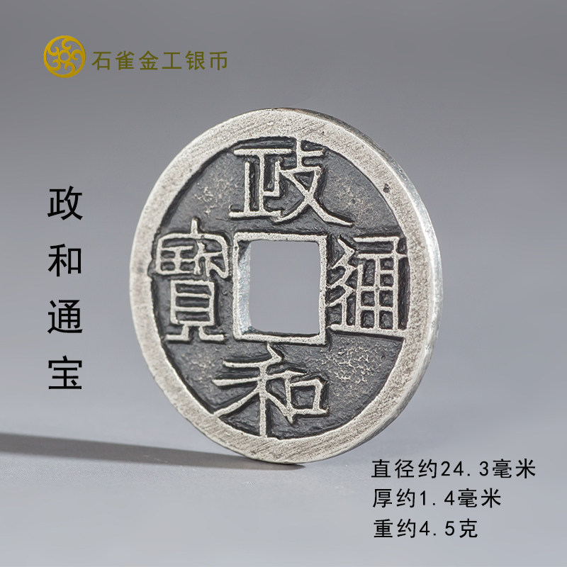 24 3mm Administrative and Tongbao pure silver ancient coins antique coins Xiaoping Qian silver pendant necklace
