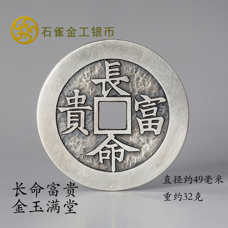 Long life rich and expensive back gold jade full silver money to press win money silver necklace pendant stone nestle gold silver coin