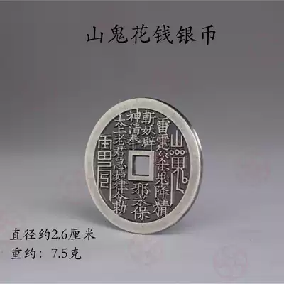 Mountain ghost spends money sterling silver pressure winning money silver pendant stone Finch Gold worker silver coin antique copper coin National Wind silver ornaments