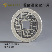 Qianlong Tong Bao Chuan Sterling Silver Money Won Money Five Emperors Coin Antique Coin Pendant Necklace