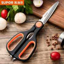 Supoir Scissors Home Kitchen Scissors Stainless Steel Multifunction Food Powerful Chicken Bones Multipurpose Kill Fish Big Clippers