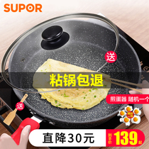 Supor pan frying pan frying pan non-stick wok cooker induction cooker universal household wheat rice stone frying pan