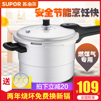 Supor pressure cooker household gas universal 22 24cm explosion-proof small pressure cooker 1-2-3-4-5-6 people