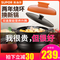 Supor casserole stew pot home open fire gas ceramic soup stone pot casserole high temperature resistant large capacity double cover