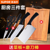 Supor full set of kitchen knives household stainless steel kitchen knives sliced fruit knives three-piece set of kitchen knives