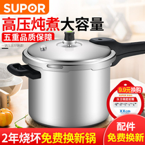 Supoir High Pressure Pan Commercial Gas Cooker Gas Large Capacity 28cm Special Large Number Home Safety Explosion-proof Pressure Cooker