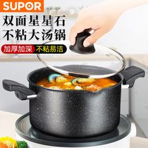 Supoir soup pot household gas medical stone non-stick pan with thickened cooking porridge small steam pot induction cookers simmer