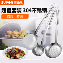 Supor shovel spoon three-piece combination stainless steel spoon porridge spoon stir-fry shovel shovel large colander