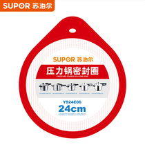 Supor stainless steel pressure cooker rubber ring pressure cooker sealing ring limit designated 24CM model use