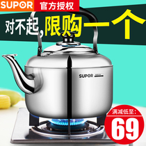 Supor household whistle food grade 304 stainless steel kettle Large capacity gas gas stove kettle
