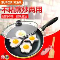Supor pan non-stick pan frying pan pancake steak egg non-cooker cooker induction cooker Universal gas stove