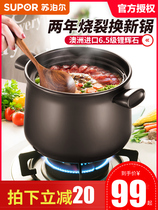 Supor casserole stew pot household ceramic soup pot soup gas open fire high temperature resistant stone pot special health pot