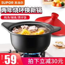 Supoir casserole saucepan domestic high temperature resistant saucepan ceramic saucepan gas cooker special Sharpan size No.