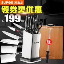 Supor knife set kitchen kitchen household sharp stainless steel knife full set kitchen knife