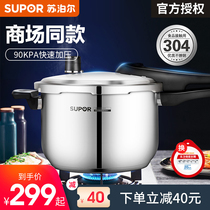 Supor pressure cooker 304 stainless steel 24cm blue eye household pressure cooker 3-5-6 man gas induction cooker Universal