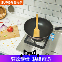Supor fume-free wok 32cm non-stick open fire induction cooker universal flat cooking household pot