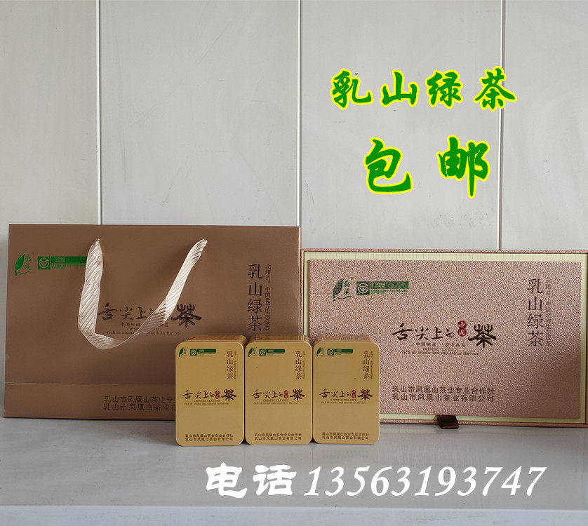 Shandong Weihai Dairy Mountain North tea New tea Dairy Mountain Phoenix Mountain Dairy Creek Green tea Green Tea Gift Box 150 gr