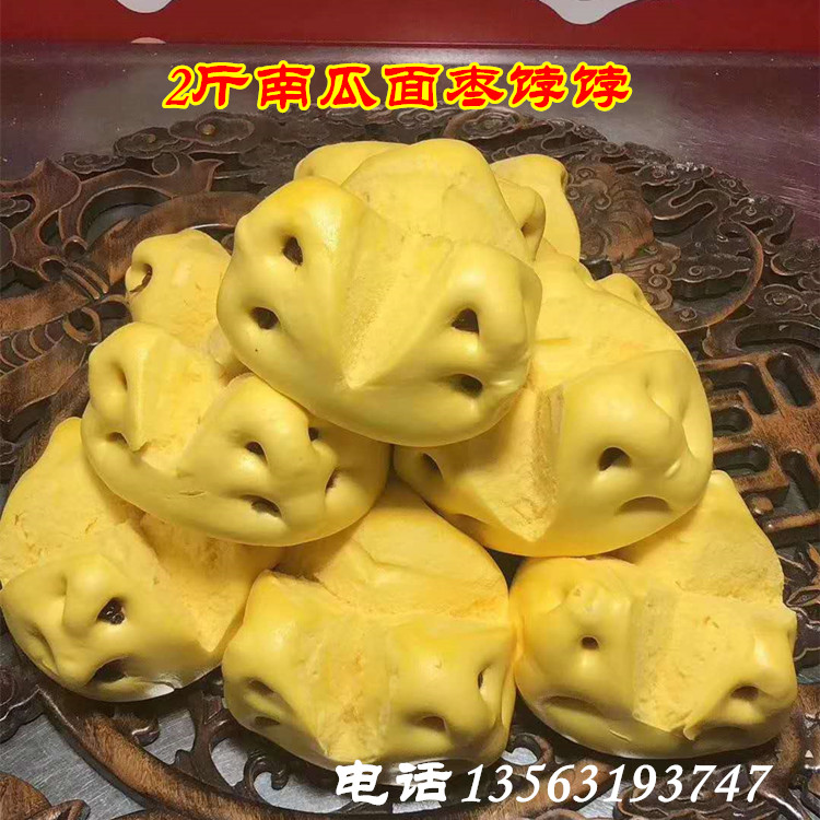 Shandong pasta Xi Bun bun Wendeng Jiaodonghua steamed bun Old face steamed bun 2 pounds pumpkin noodles Red jujube steamed bun