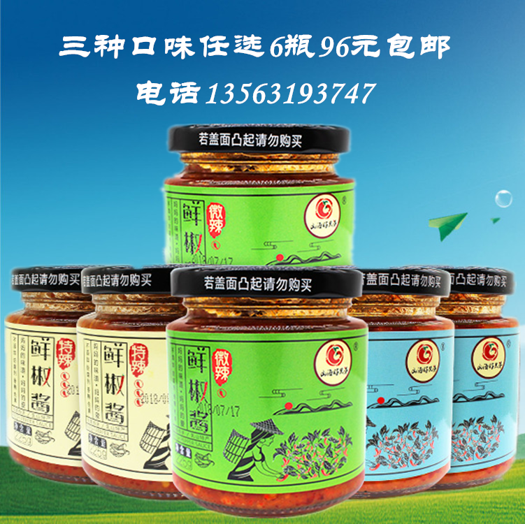 Mountain Sea Good Brothers Chili Sauce Fresh Pepper Sauce Mixed With Rice Sauce Farmhouse Homemade Hot Medium Spicy 6 Bottles Ex-gratia-Taobao