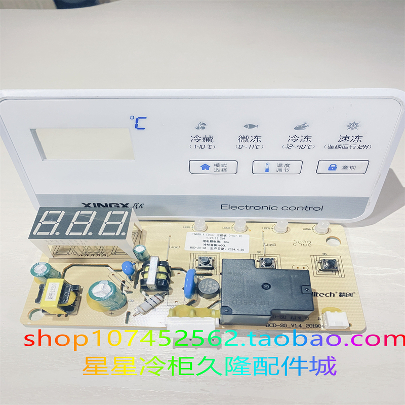 Star Refrigerator Temperature Controller Motherboard Display Board Temperature Sensor 356Nd-1330Nd Brand New Genuine Product