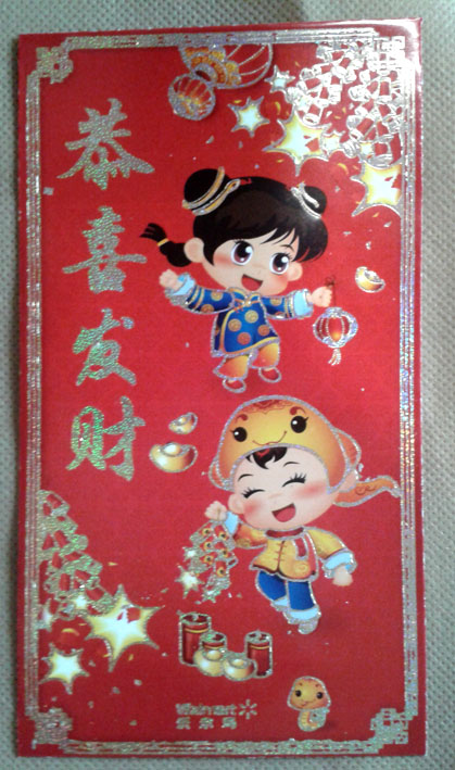 The good and the 2013 snake year is a seal.