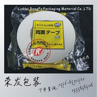 Bao bì chân không độc lập Miếng bọt biển hai mặt xốp xốp Băng dính hai mặt băng dính 1.8CM mận dính mạnh - Băng keo băng keo 2 mặt xốp đen