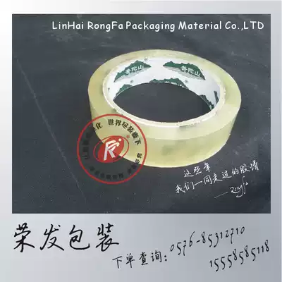 Width 2 4cm transparent tape Sealing tape Packing tape Super adhesive tape Jiangsu, Zhejiang and Shanghai FCL free express
