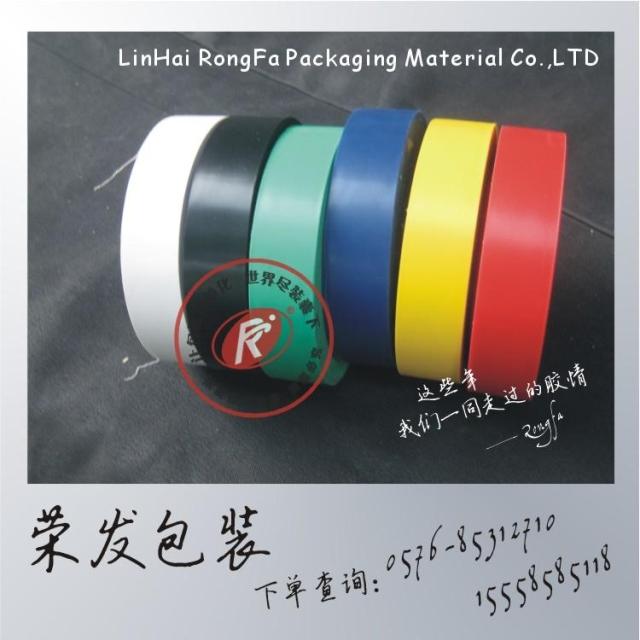 PVC electrical tape yellow electrical tape insulating tape electrical tape electrical tape 1 7cm wide