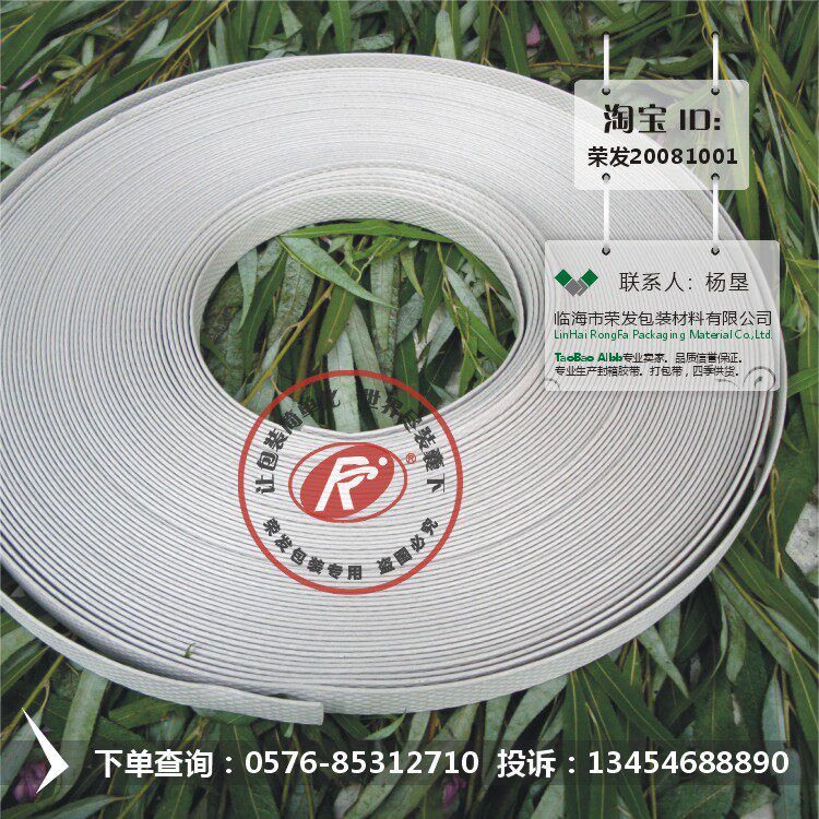 Baler Packing Belt White Manual Packing Belt--New Material 100kg Bearing Capacity