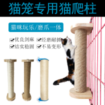 Cat cage hanging accessories Cat grab column Solid wood cat climbing frame sisal column Cat toy claw grinder Cat grab plate Column fixed