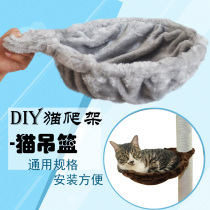 Homemade cat climbing frame Cat nest Cat tree Cat grab board hanging basket DIY capsule basketball basket Round spoon cat nest