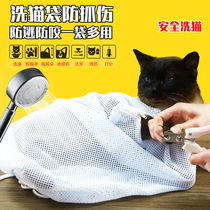 Multifunctional cat fixed bag wash cat net pet feeding medicine cut nail cat cat bath bag wash cat bag